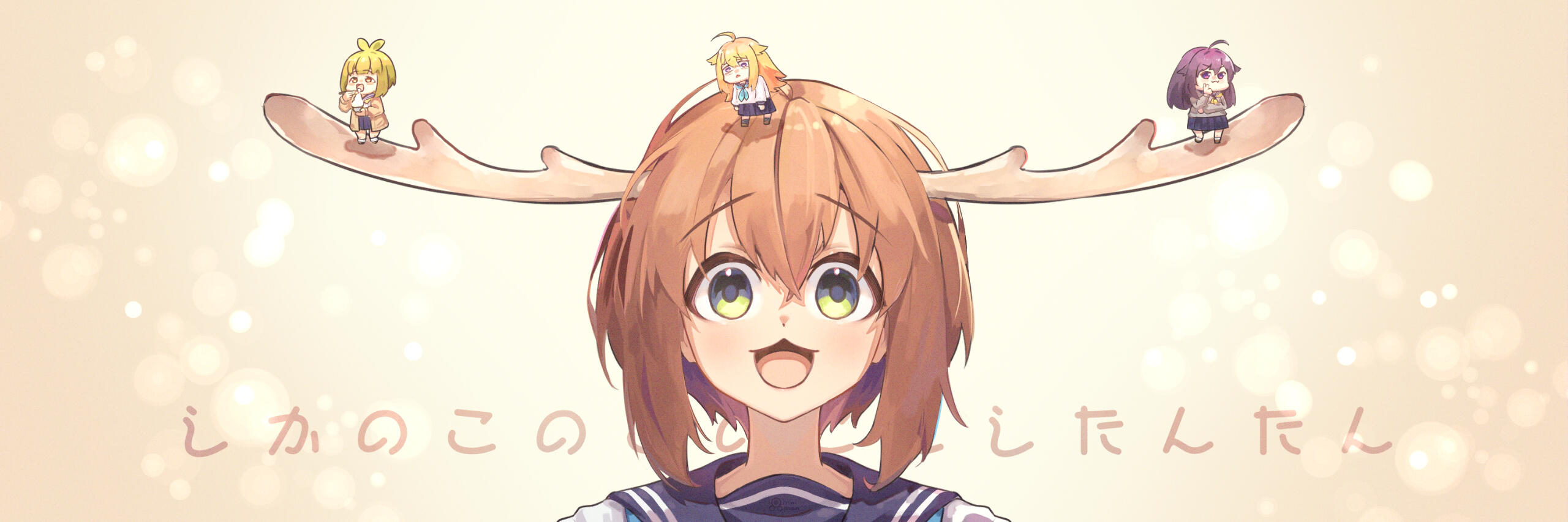 しかのこのこのここしたんたん Fanart 2024 07 18